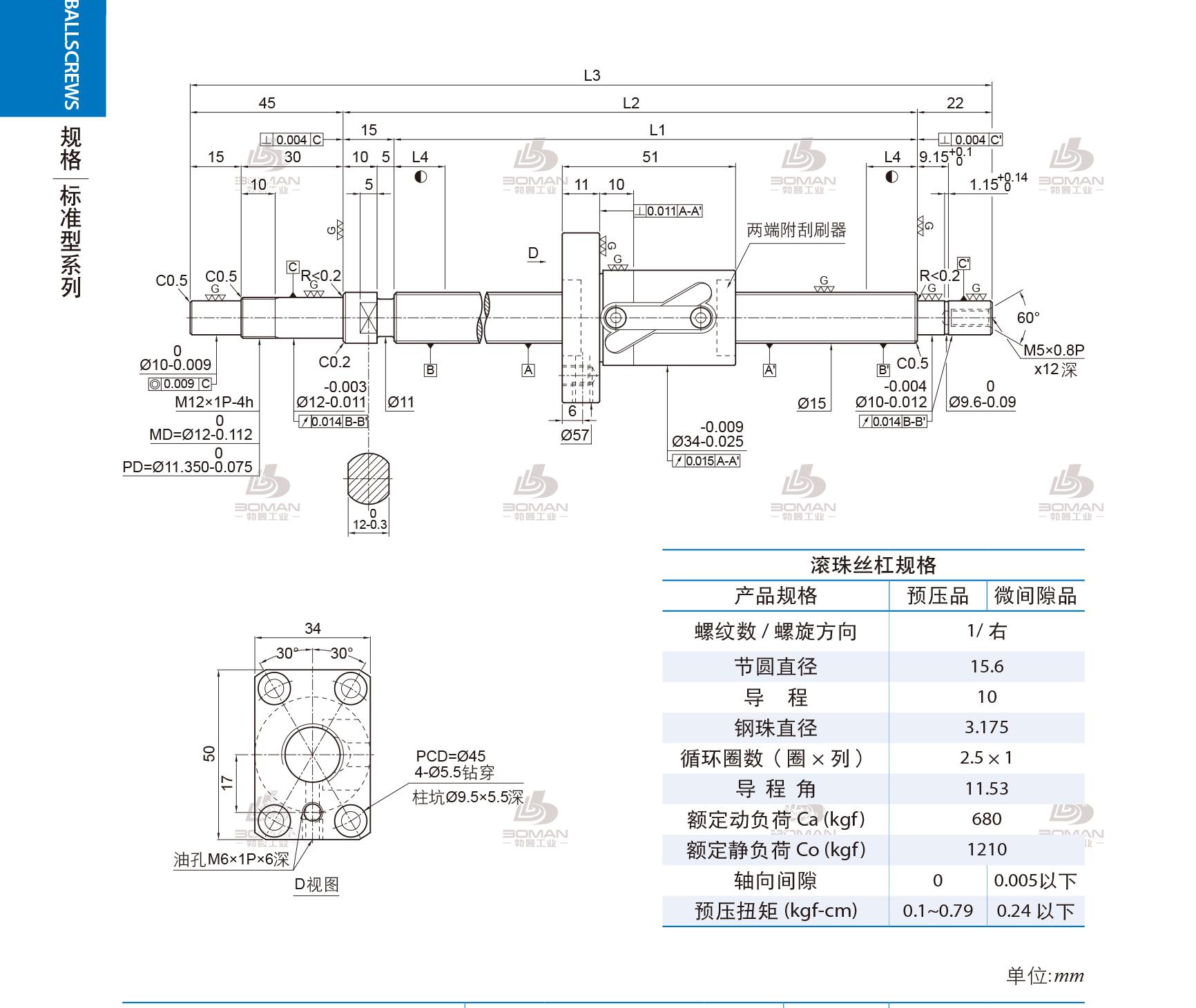 PMI 1R15-10B1-1FSWC-239-321-0.018 pmi丝杆线轨中国代理