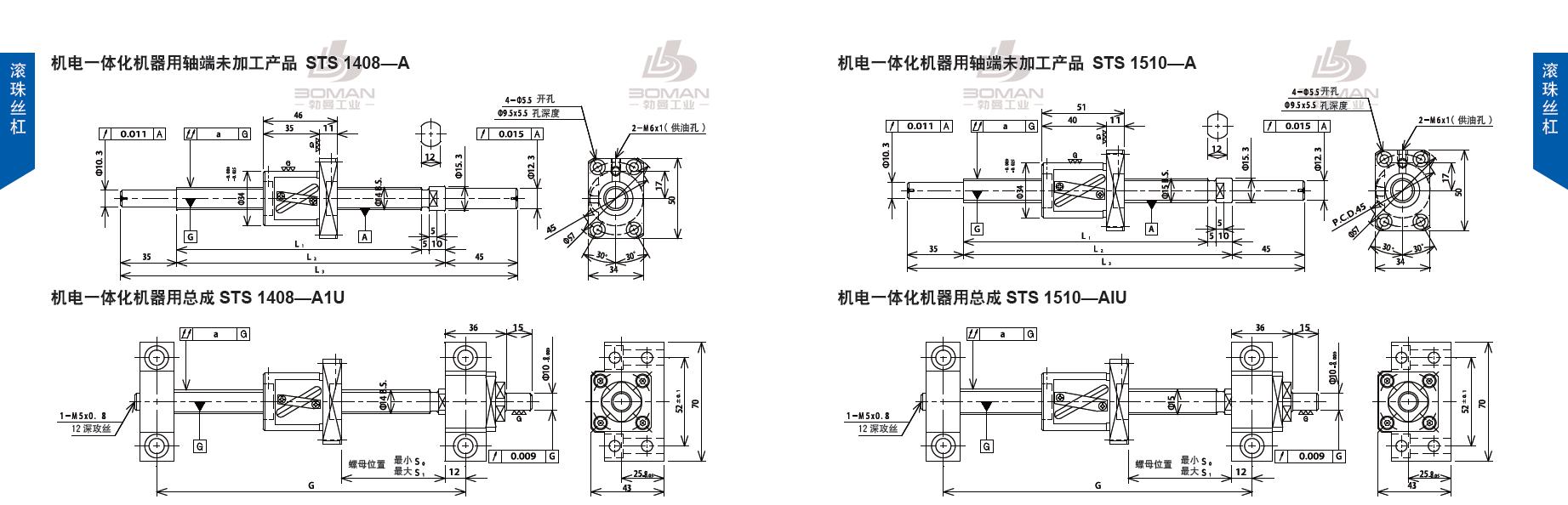 TSUBAKI STS1510-521C5-A1U tsubaki数控滚珠丝杆规格