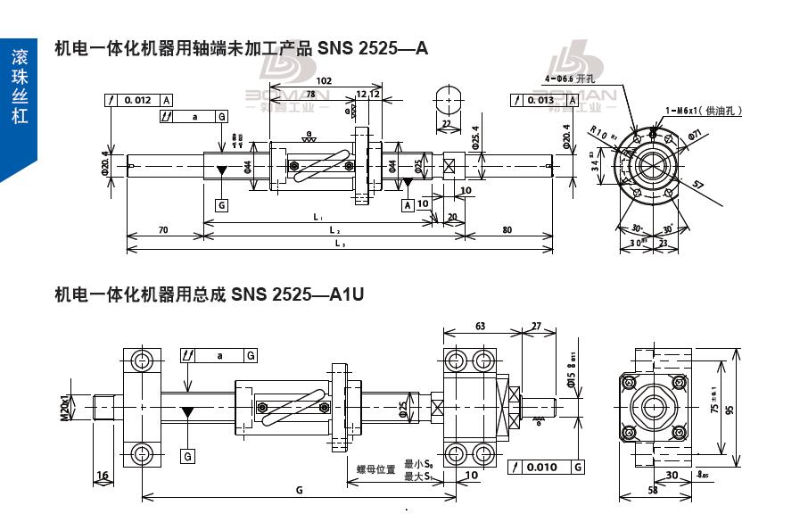 TSUBAKI SNS2525-1713C5-A1U 椿本tsubaki电动高速丝杆
